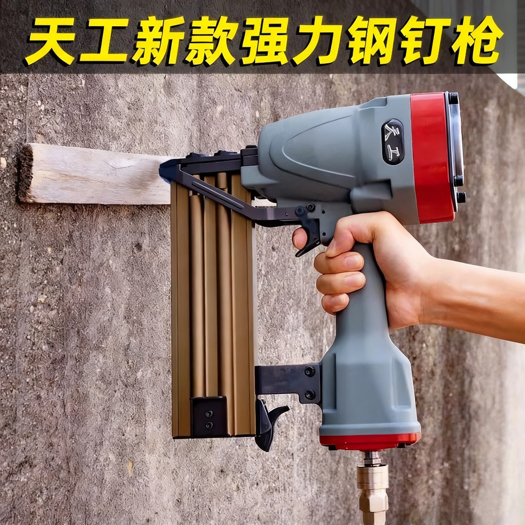 正品天工ST64E大力气动钢钉枪木工装修龙骨吊顶边骨固定大气钢