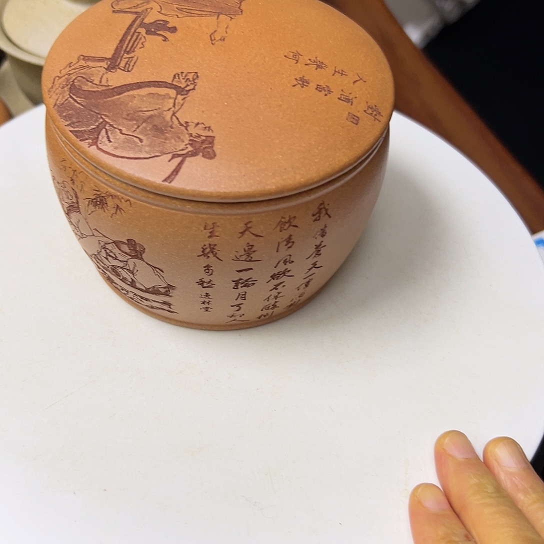 星***辰紫砂茶叶罐紫砂壶等传统文化艺术作品和民间