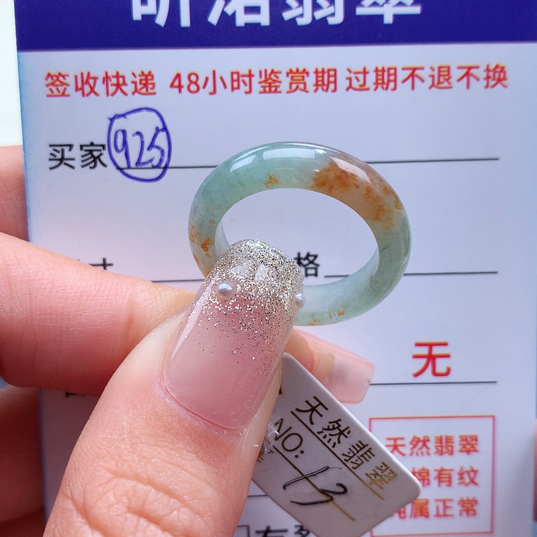 翡翠戒指未镶嵌13圈