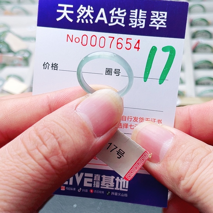 翡翠未镶嵌戒指天然A货翡翠戒指