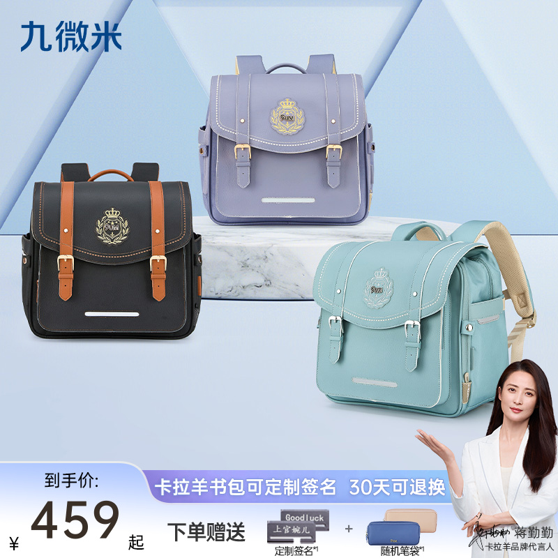 【专利气囊减负】卡拉羊九微米18L小学生书包剑桥包枫丹白露CX2251