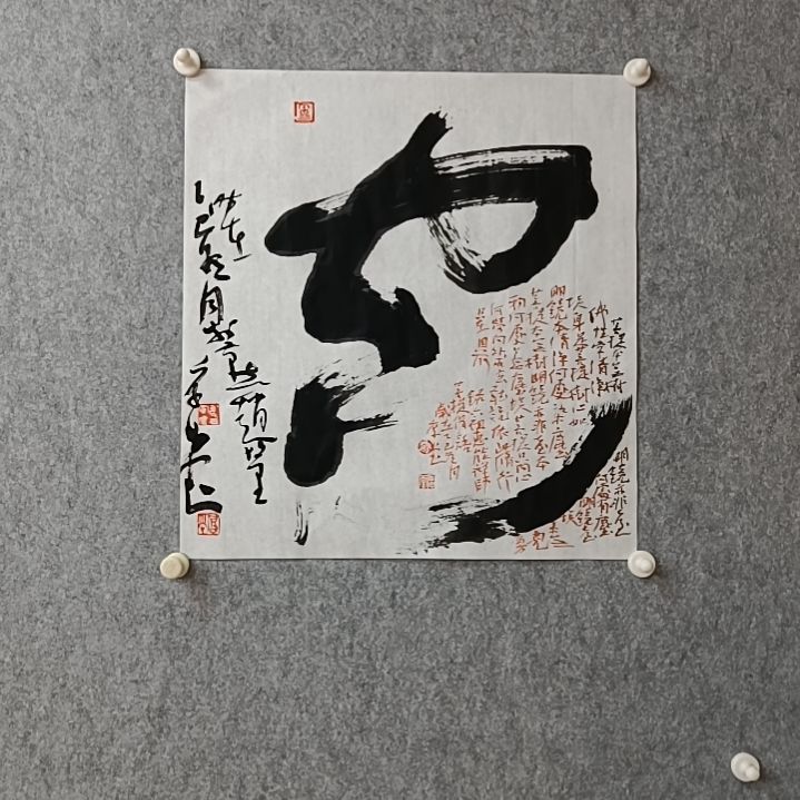 书法空空空空空空45*50