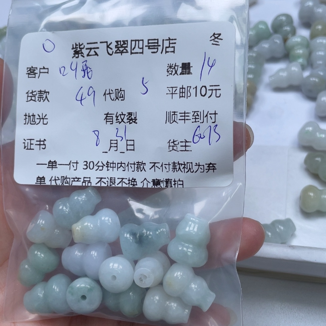 叫****散珠翡翠翡翠葫芦