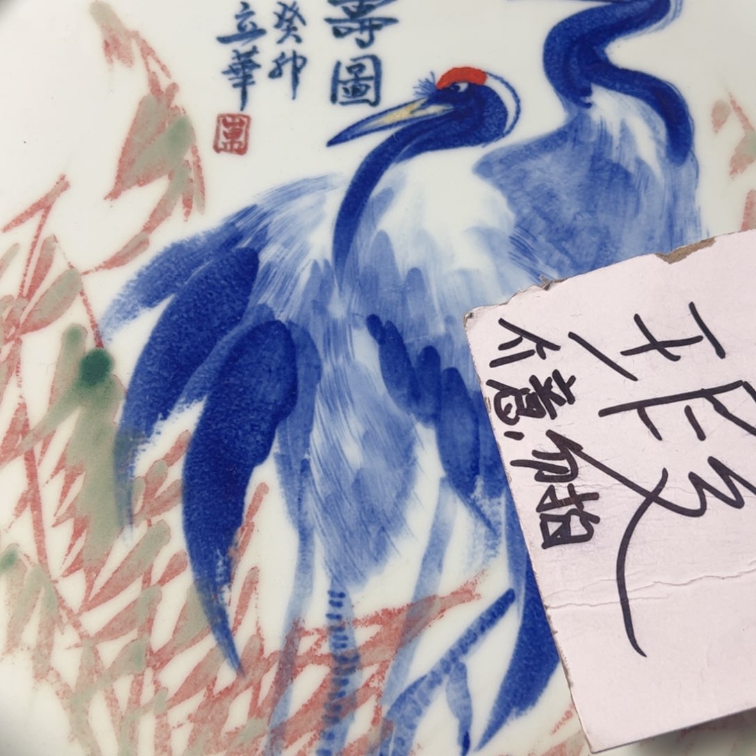 杯原矿青花釉里红瓷器