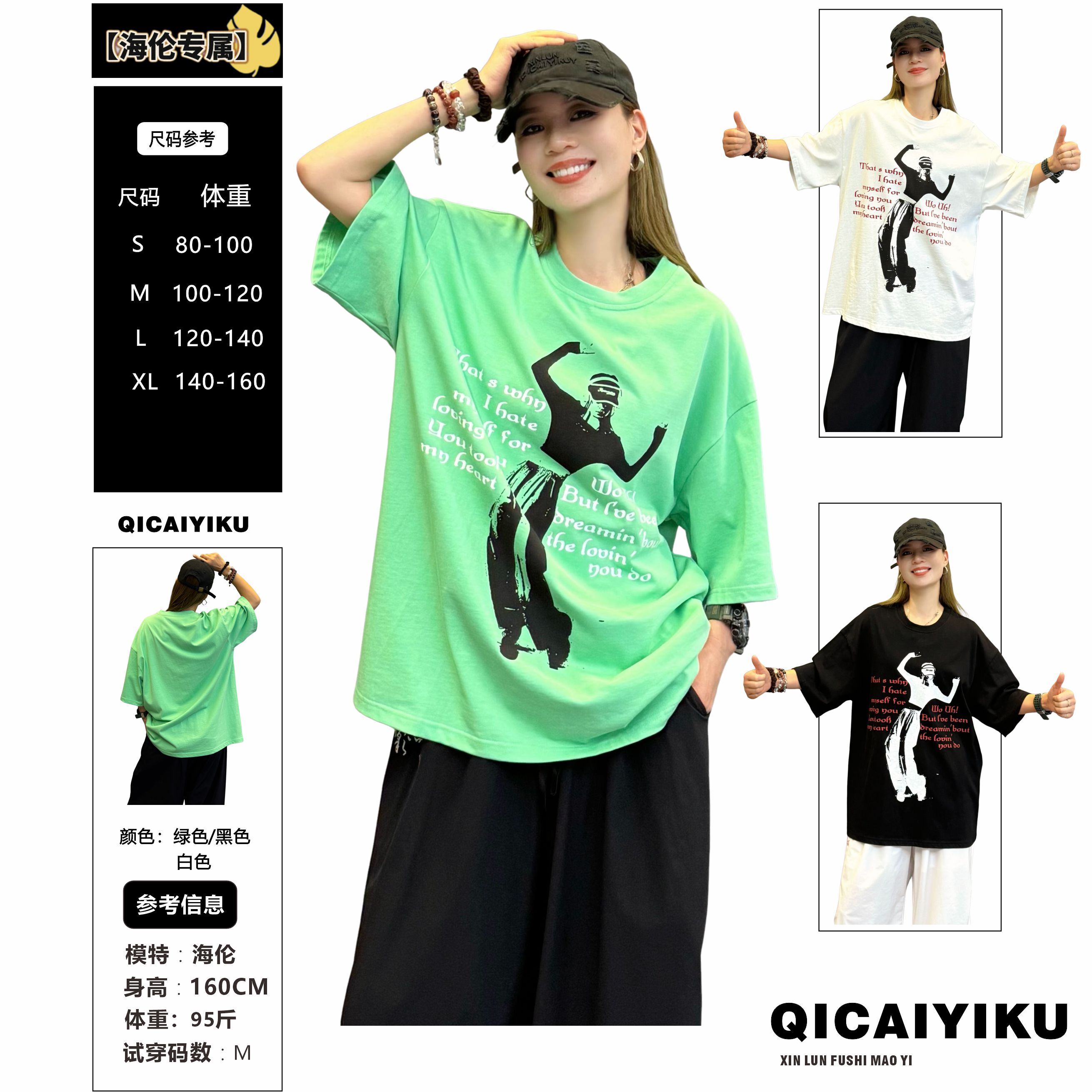 C-138-上衣2025男女同款卡通女孩跳舞字母印花圆领短袖上衣XL578