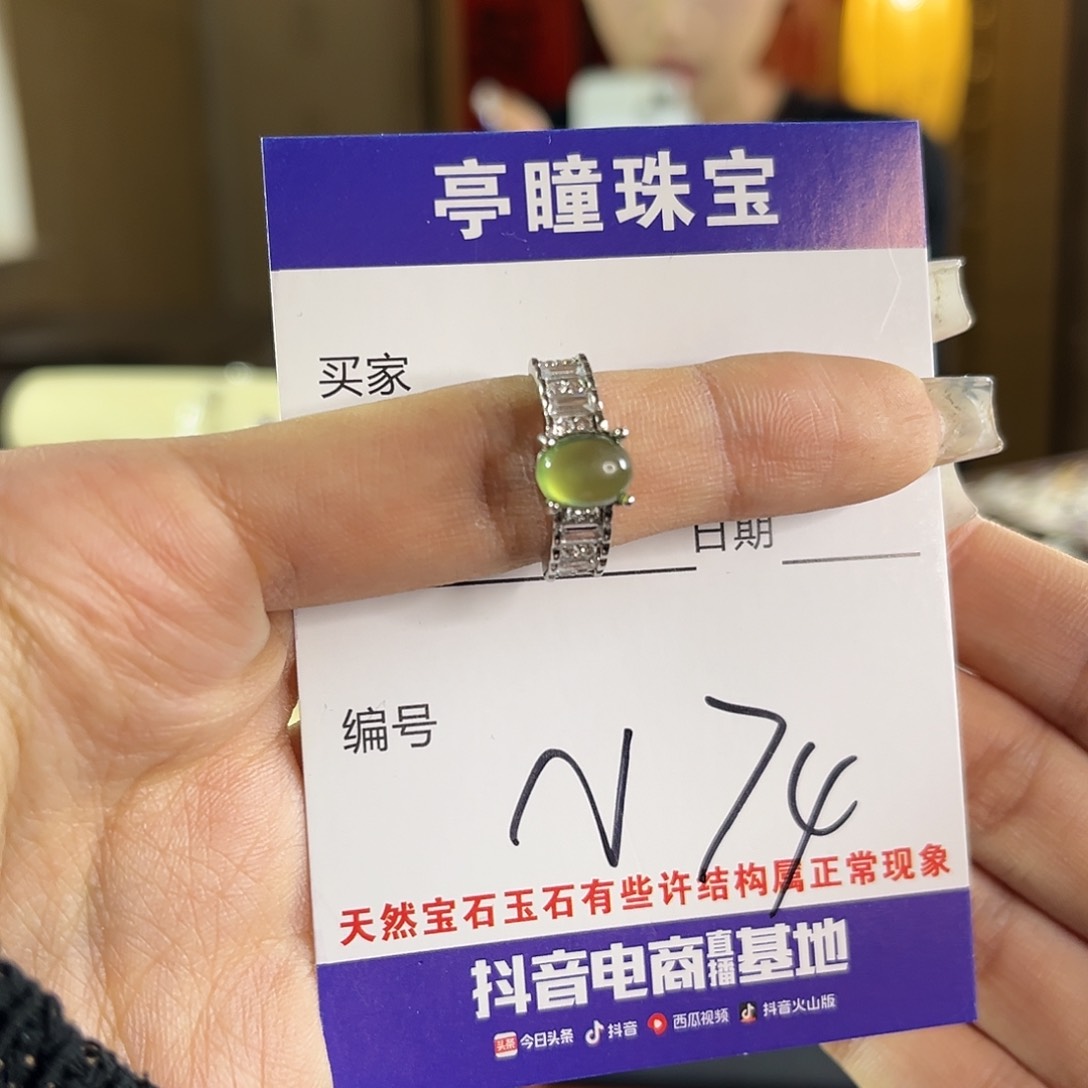 蛇纹石玉戒指银S925镶嵌圈*
