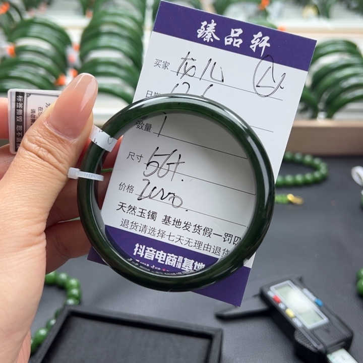 龙***儿和田玉（碧玉）未镶嵌手镯