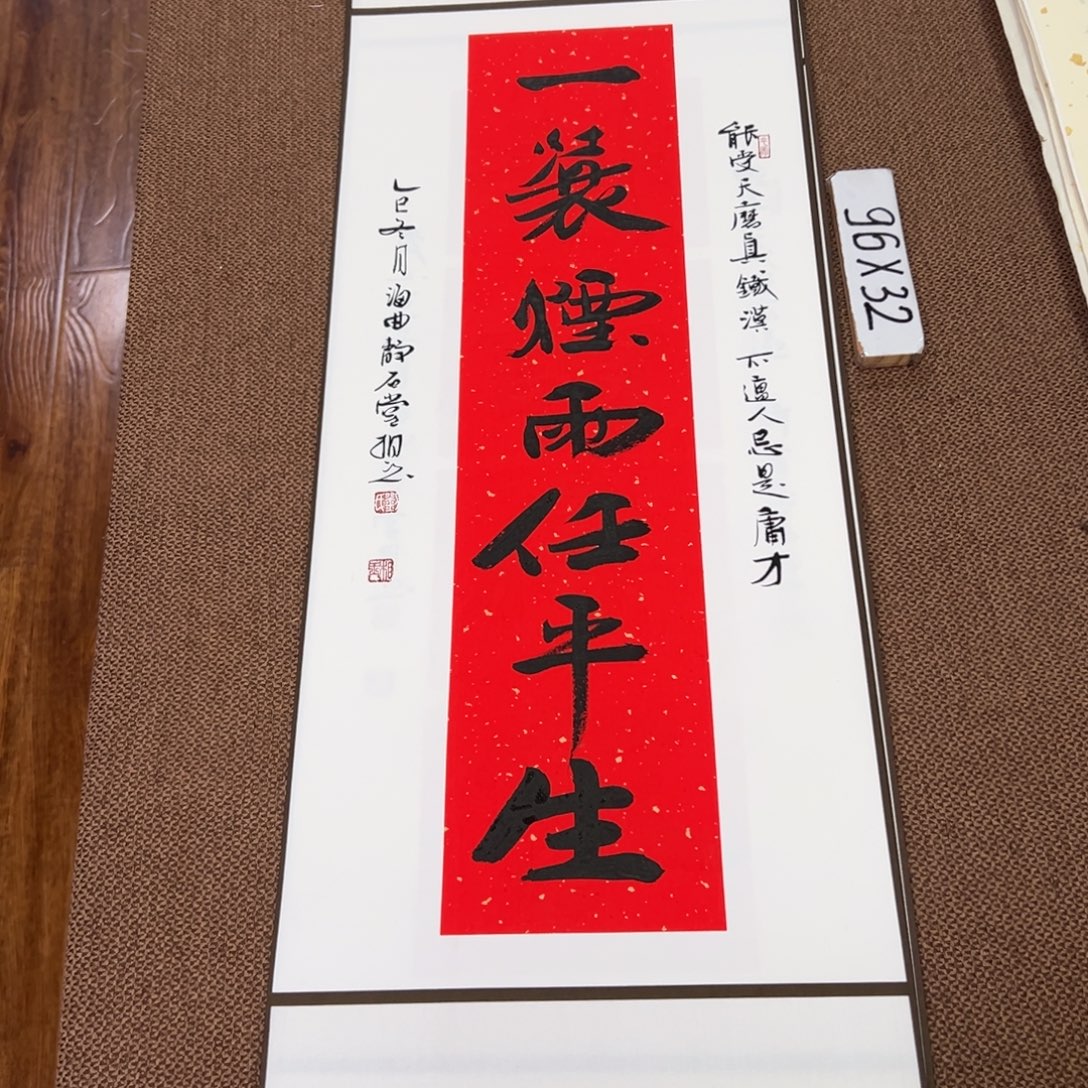 书法子墨艺术刘相玉书法作品