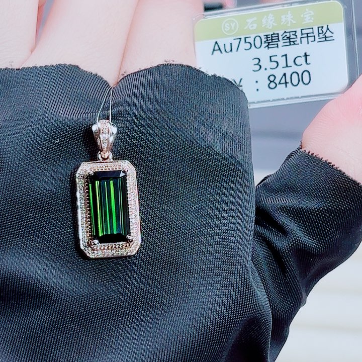 碧玺吊坠(不含链)18K金镶嵌