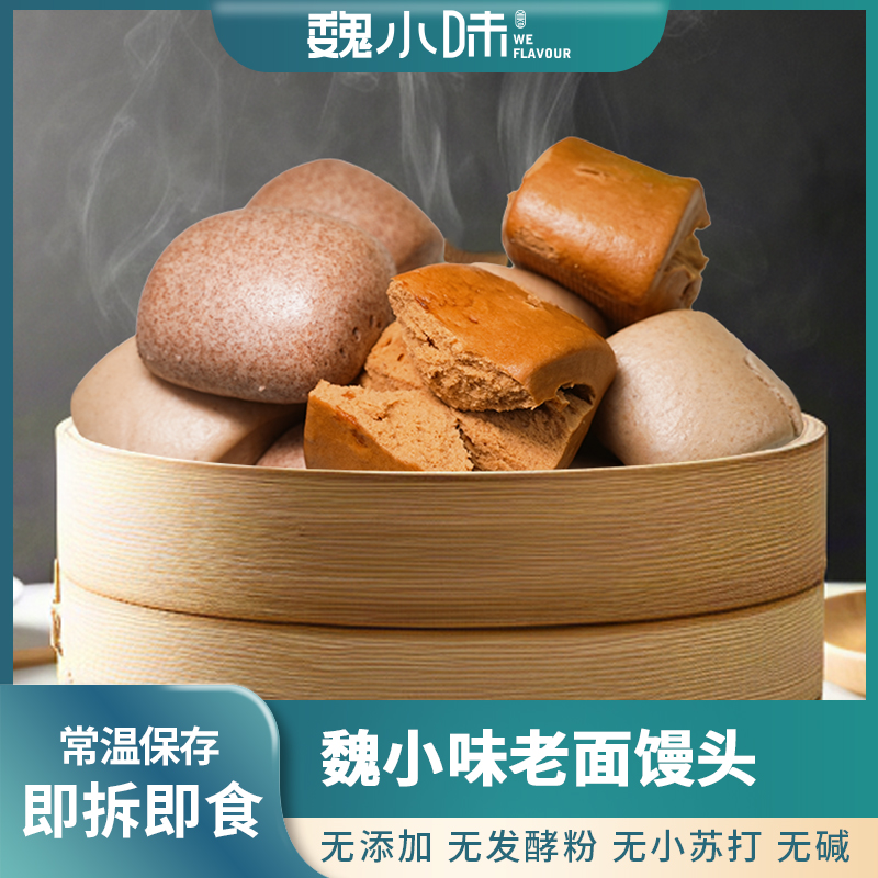 苦荞馒头2袋+黑小麦馒头*2袋+红糖馒头*1袋