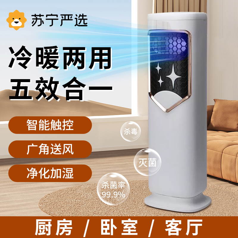 生态链暖风机家用取暖器新款冬季神器冷暖两用二合一取暖器