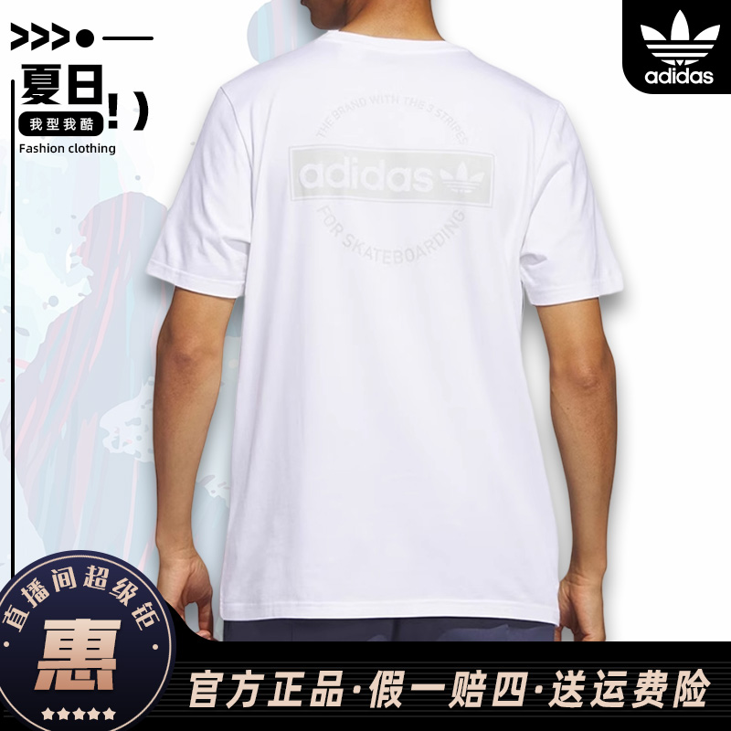 adidas/阿迪达斯三叶草男T恤夏季款宽松透气舒适运动休闲短袖白