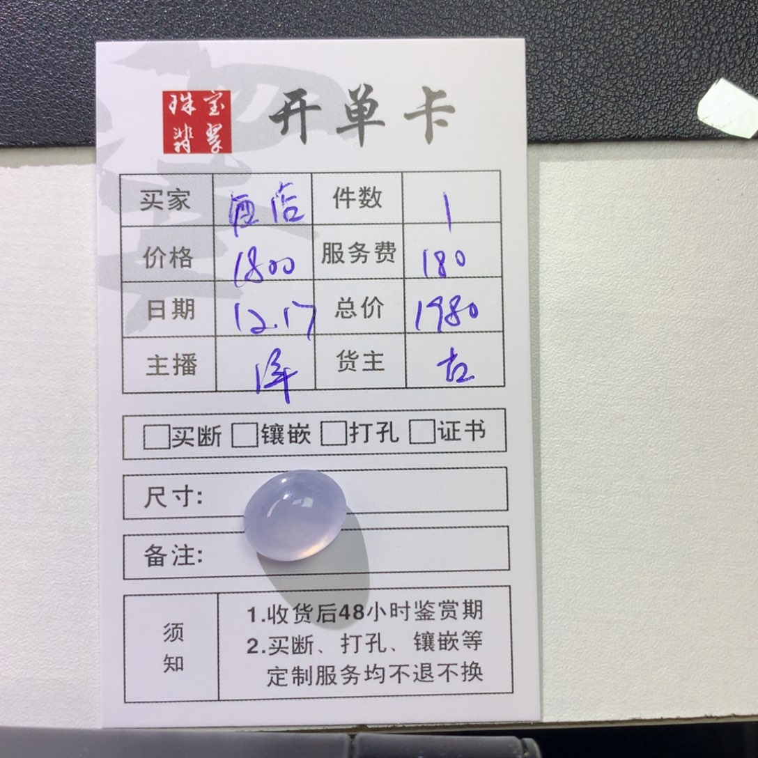 酒***粉翡翠未镶嵌颈饰紫蛋