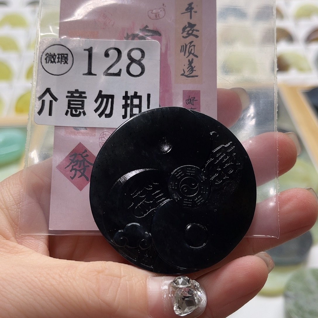 蛇纹石玉挂坠未镶嵌