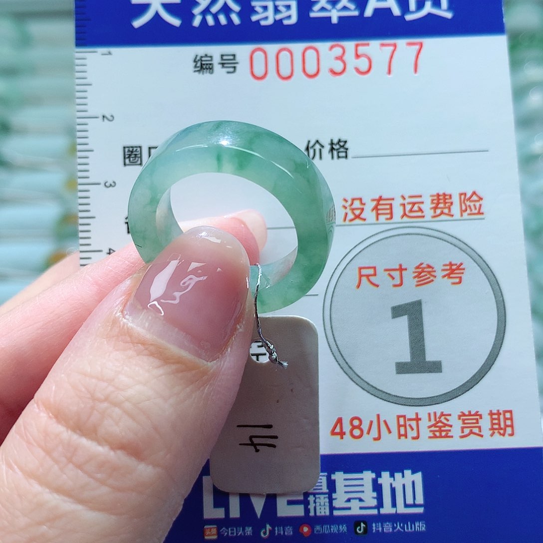 翡翠戒指未镶嵌戒指