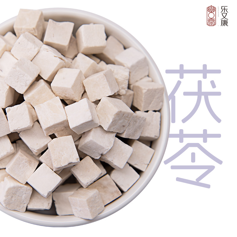 乐又康丨【出口级】特级茯苓 云南130克 白茯苓 