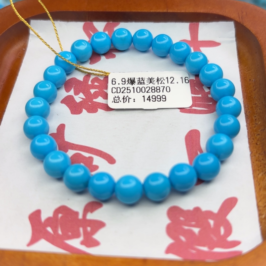 绿松石未镶嵌手链