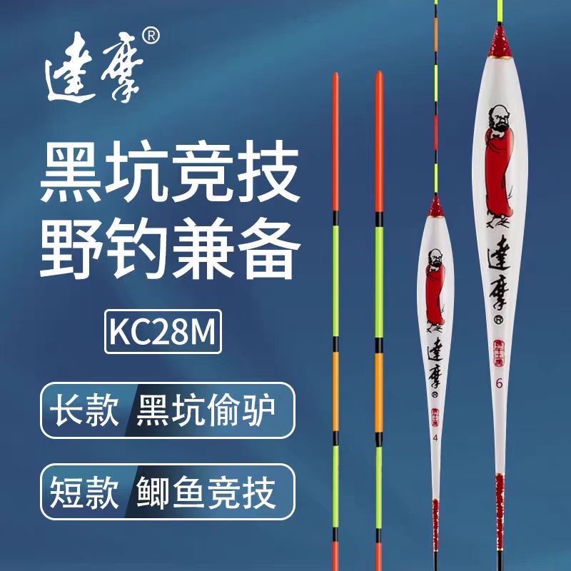 DAMOR/达摩浮漂KC28去壳孔雀羽浮标60cm高灵敏黑坑竞技浅水鱼漂