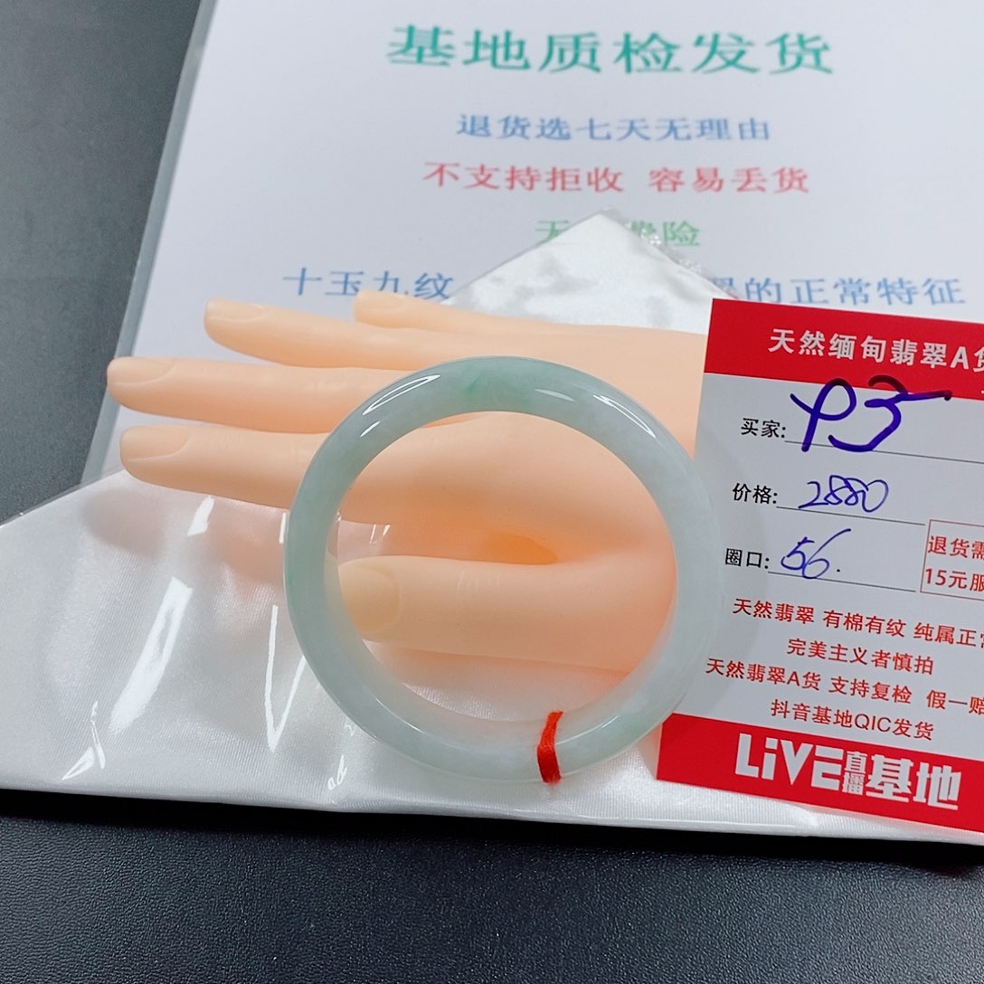 翡翠手镯未镶嵌袁*袁天然的95