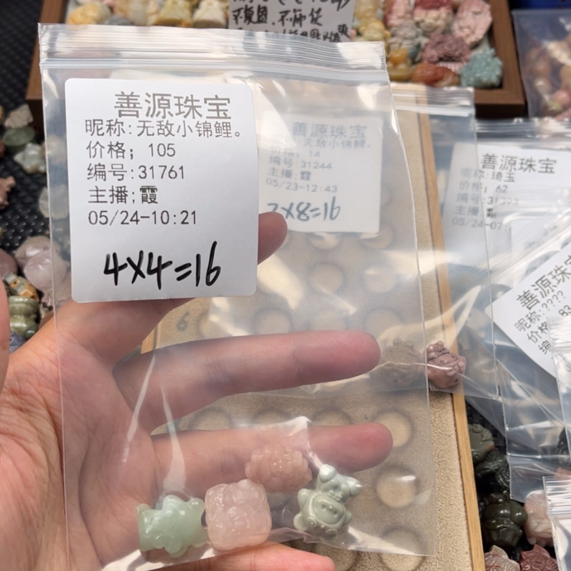 【闪购商品】石英质玉未镶嵌珠宝半成品无****。