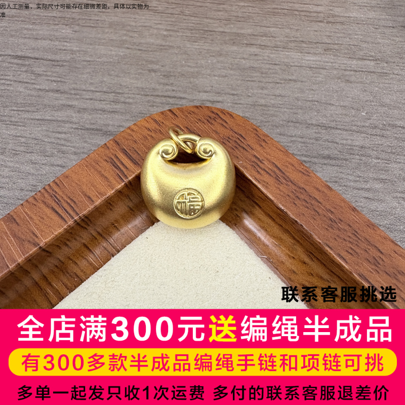 足金999大胖福DP1244
