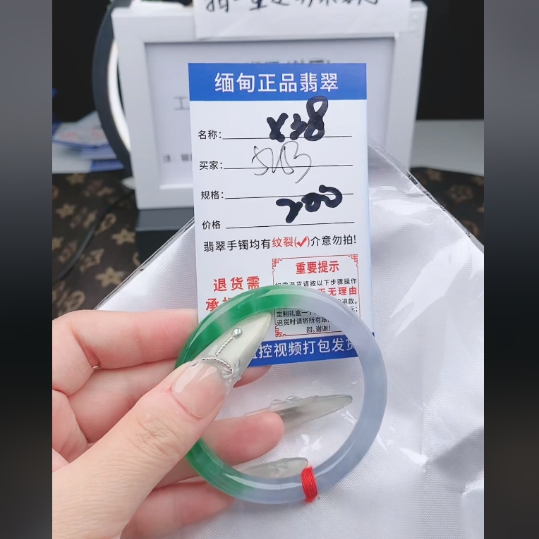 X38缅甸翡翠手镯处理200/条【一物一证】实物以直播间为准