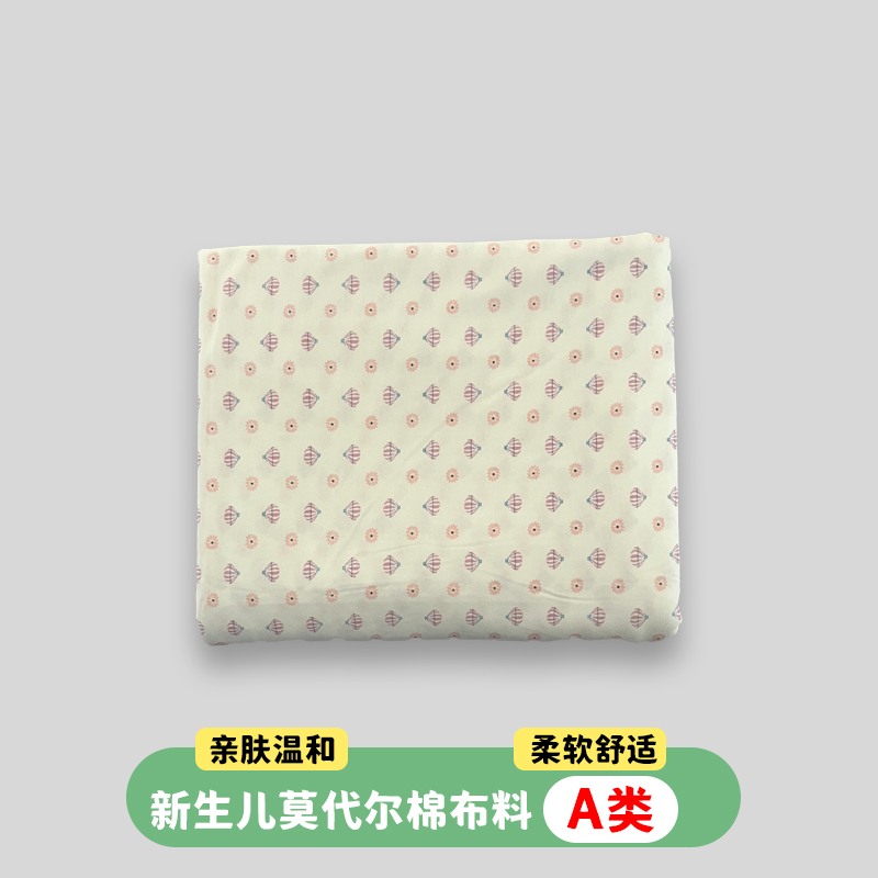 莫代尔棉小气球A类宝宝棉微瑕布料内衣内裤家居服短袖连衣裙布头