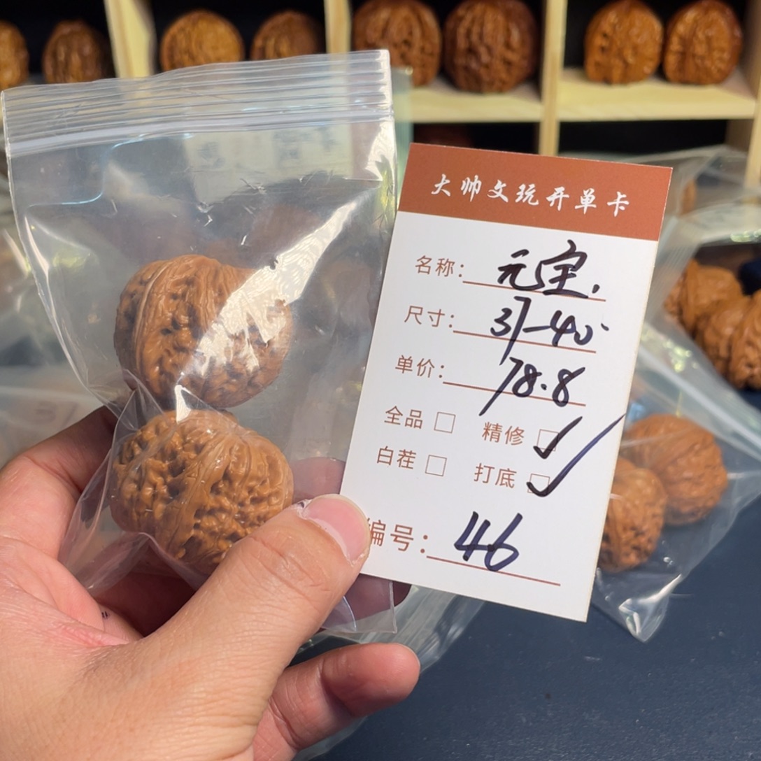 把件文玩核桃文玩核桃46