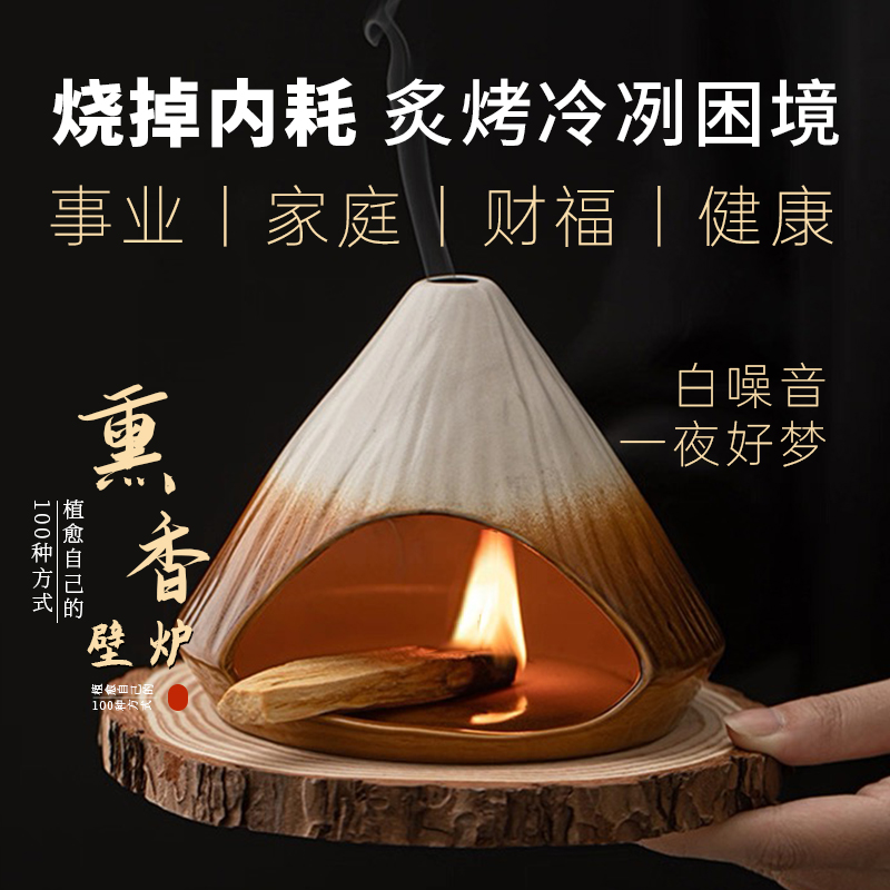 隔火式香薰壁炉温茶器扩香熏香鼠尾草陶瓷茶器摆件香炉干烧不裂 