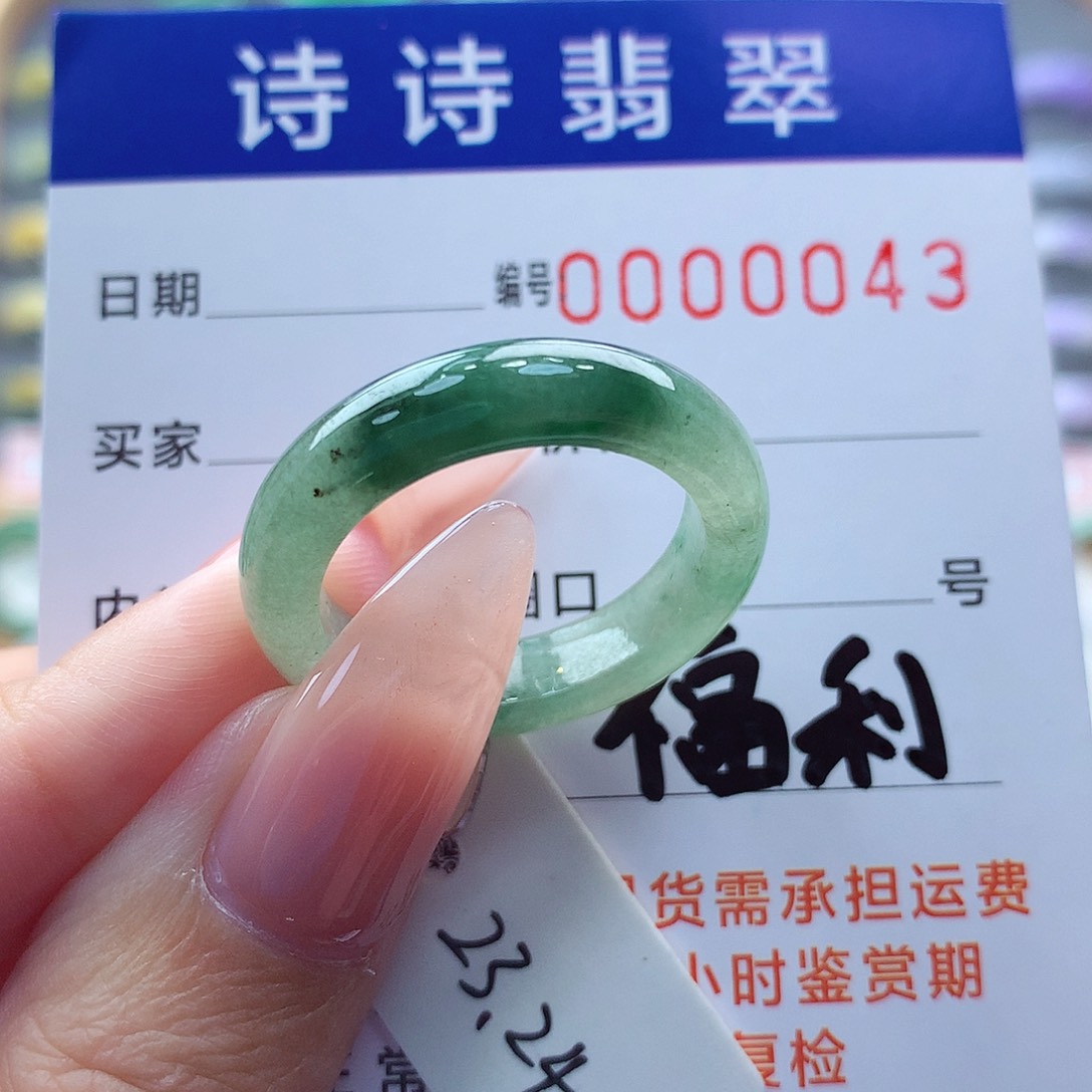 翡翠未镶嵌戒指缅甸A货