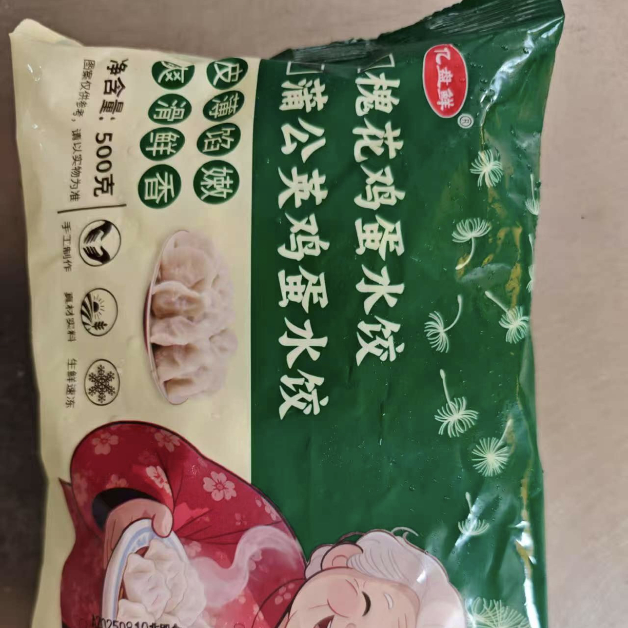 葵花鸡蛋水饺蒲公英鸡蛋水饺