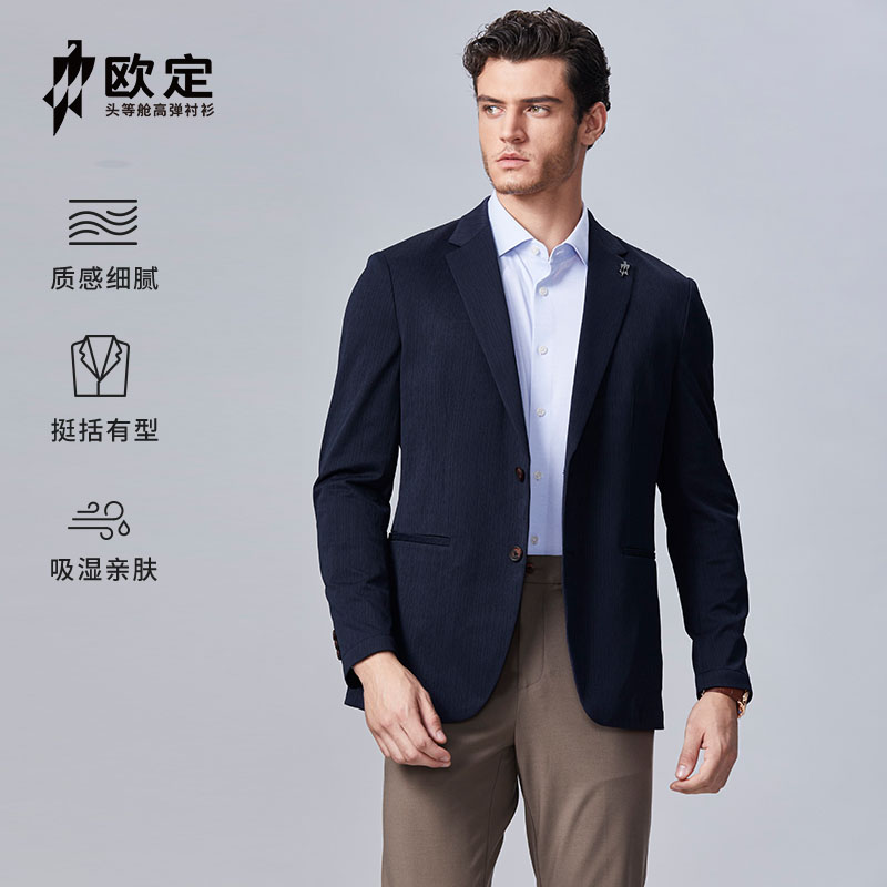 【锦里Suit·凌霄深蓝】欧定头等舱单西男翻领防风高弹时尚西服外套