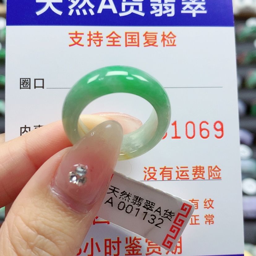 【闪购商品】翡翠戒指未镶嵌16号