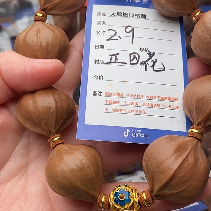 手串/手链橄榄核大***活