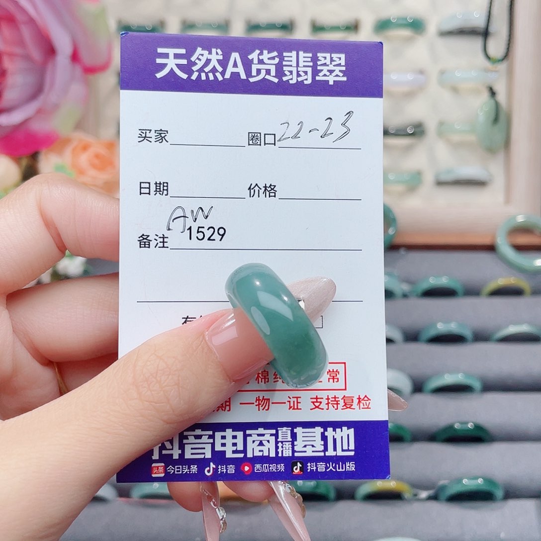未镶嵌戒指翡翠奋*中ＡW1529