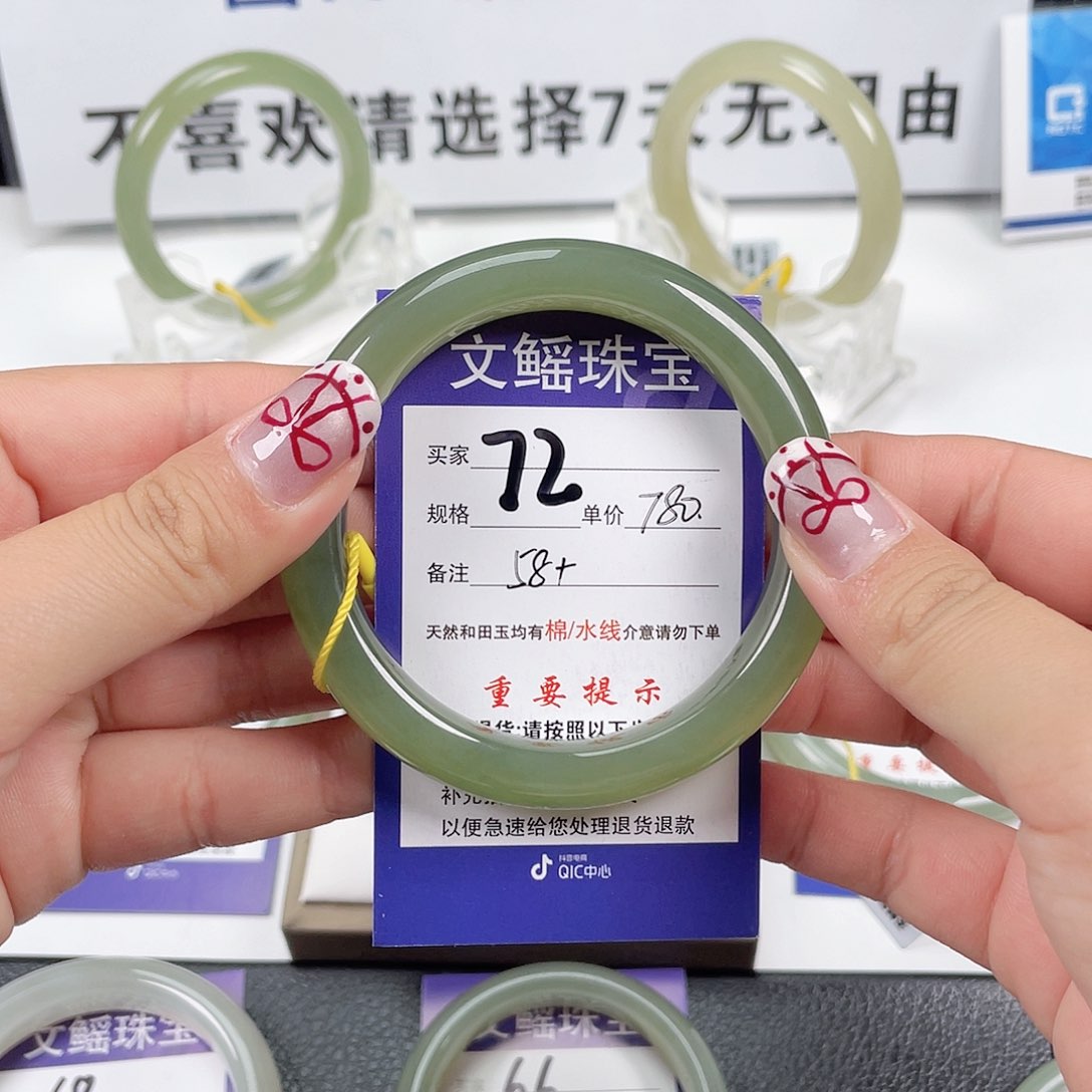 和田玉手镯未镶嵌