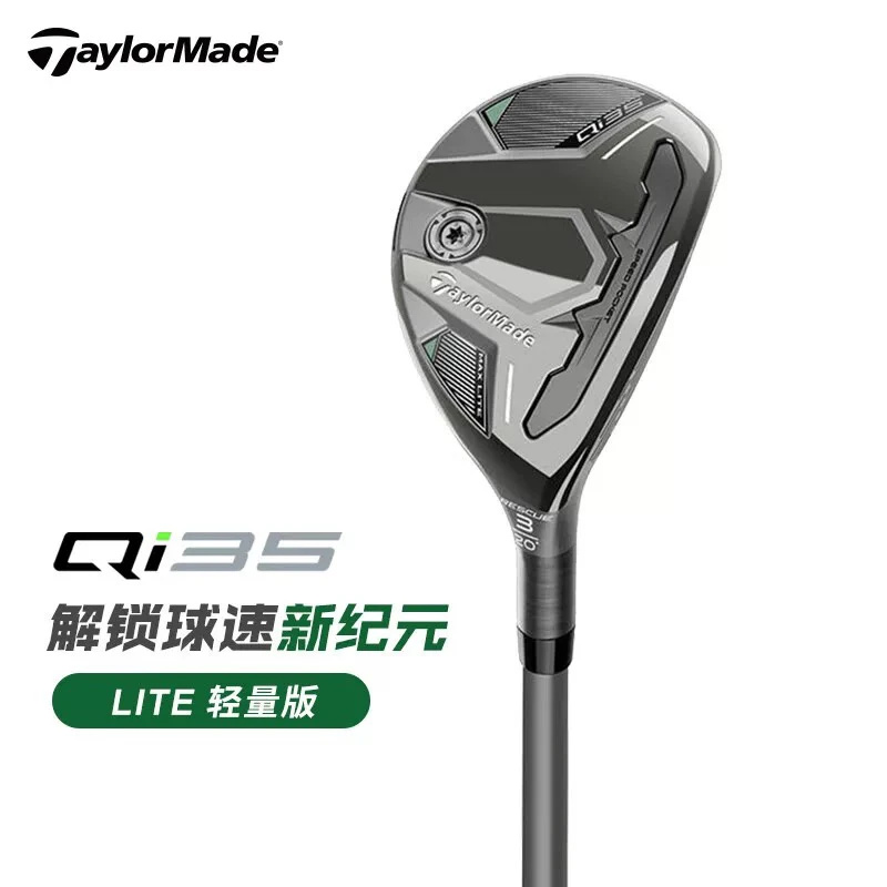 TaylorMade泰勒梅高尔夫用品球杆男士新款Qi35系列铁木杆小鸡腿