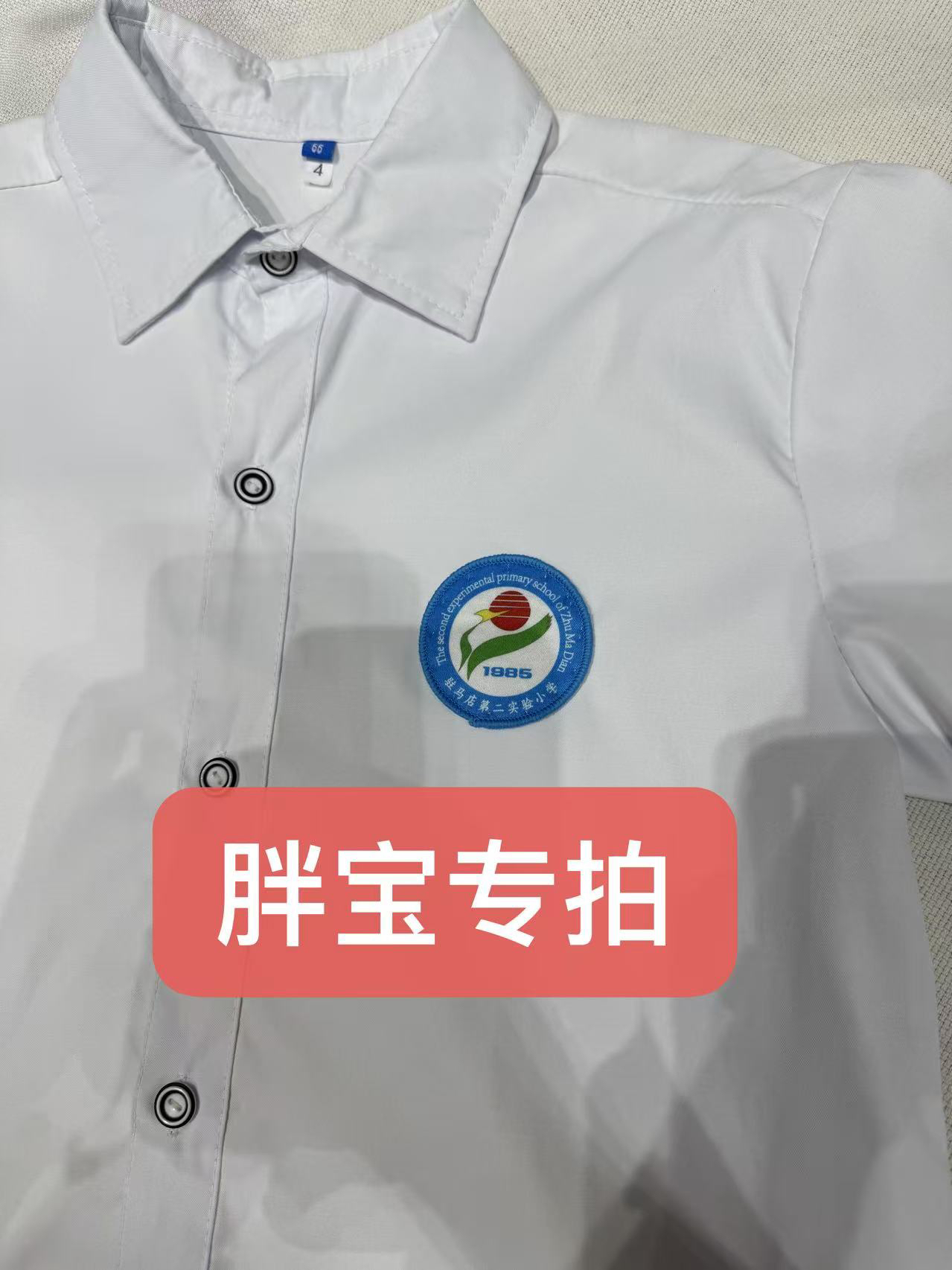 驻马店第二实验小学男童(西园小学)(加肥加大)(两件包邮)