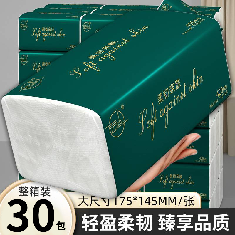 【新人专享】20大包加厚家用面巾纸包邮实惠装擦手纸餐巾纸抽纸1包