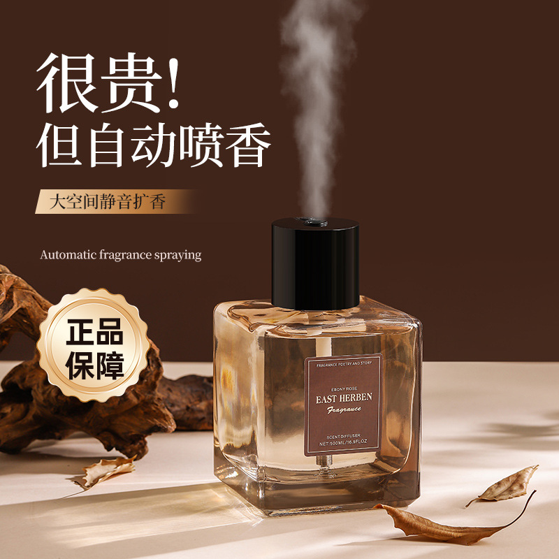 【500ml】家用自动喷香氛大容量香薰卧室客厅室内持久除臭空气清新