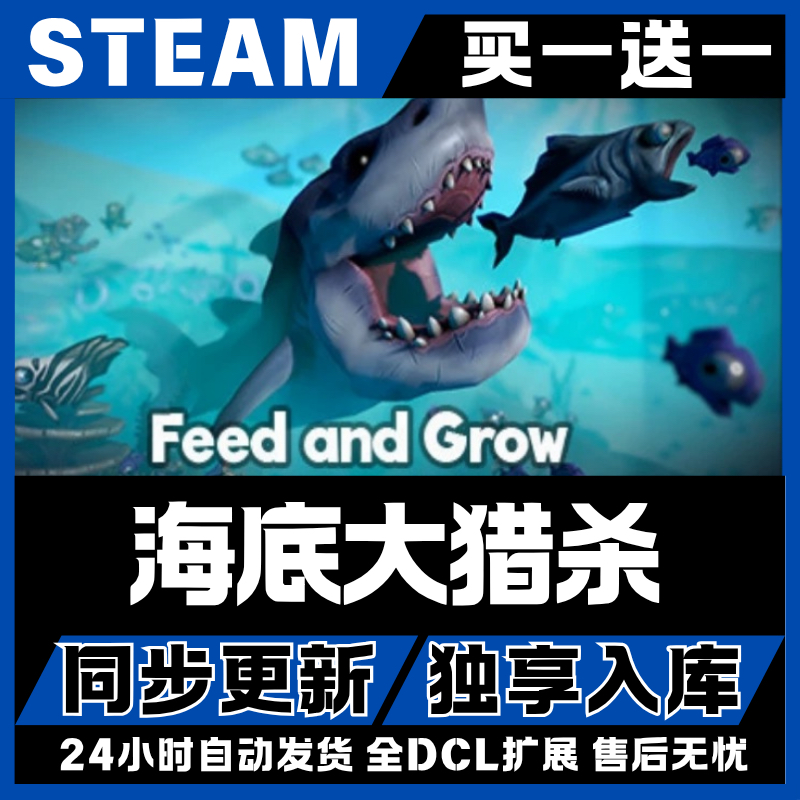 海底大猎杀 steam 全球区 CDKey 单机游戏入库