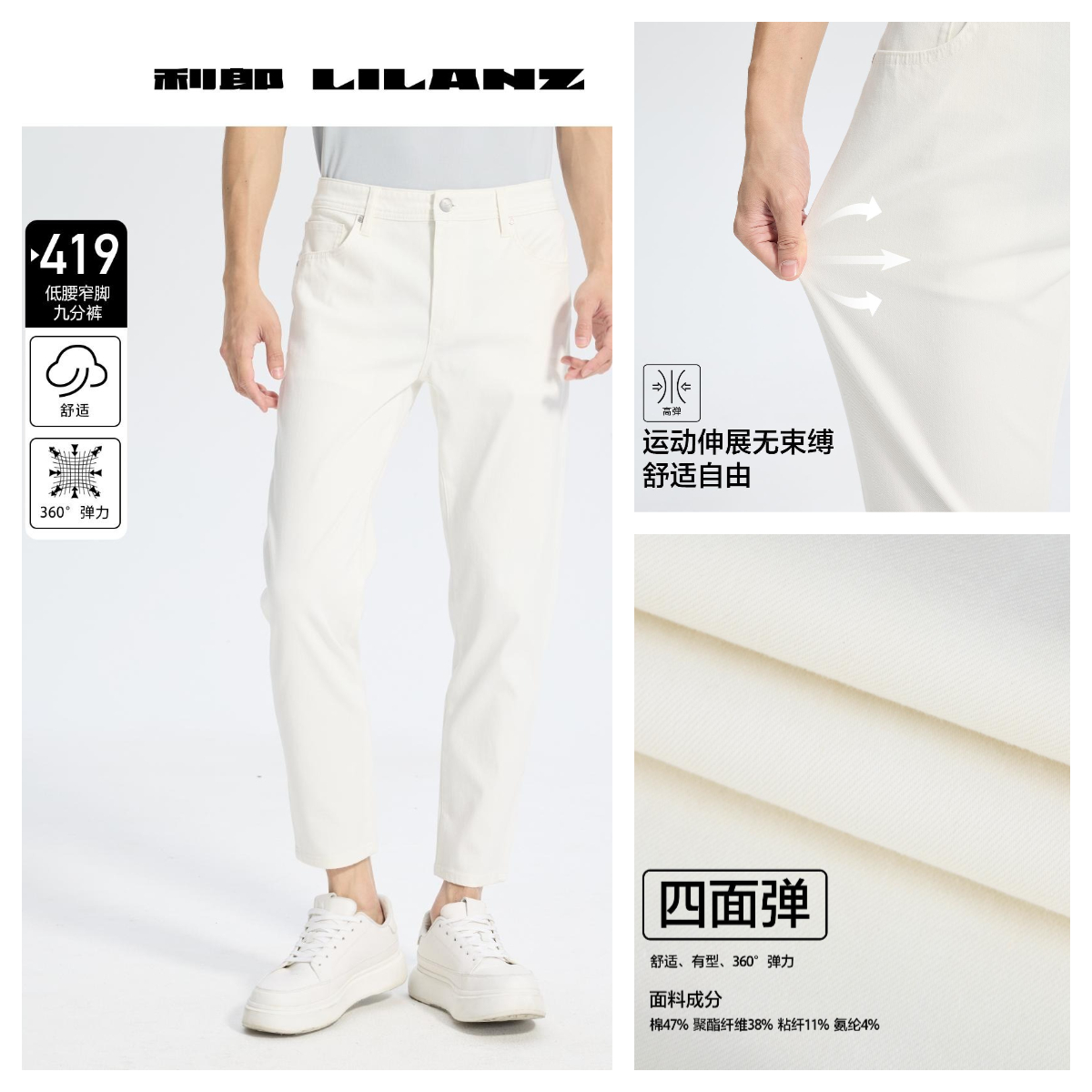 利郎【夏都市休闲】男士白色简约时尚低腰高弹牛仔裤户外(B5XNZ116)