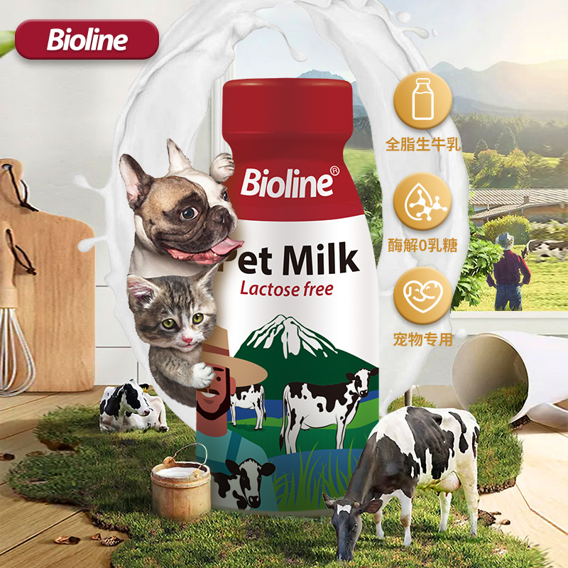斑澜官旗散装无彩盒0乳糖宠物专用牛奶补钙补水提高食欲犬猫通用