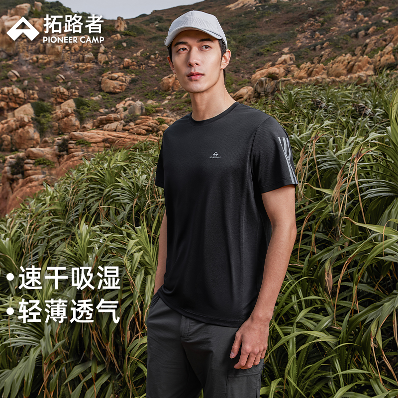 拓路者网眼速干衣短袖T恤男士夏季薄款透气跑步训练健身运动上衣
