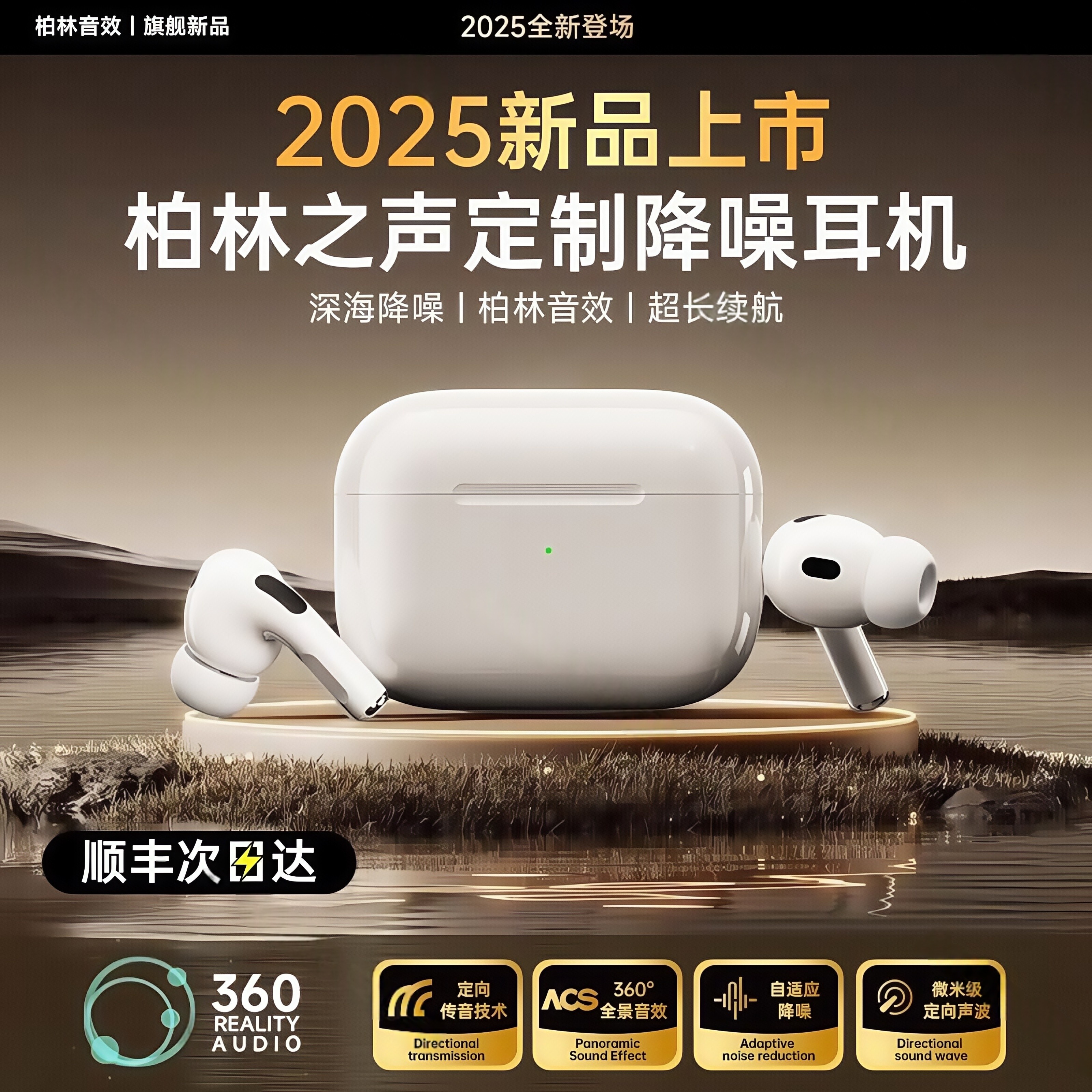 2025最新五代无线蓝牙耳机入耳式主动降噪通透适用于苹果安卓通用