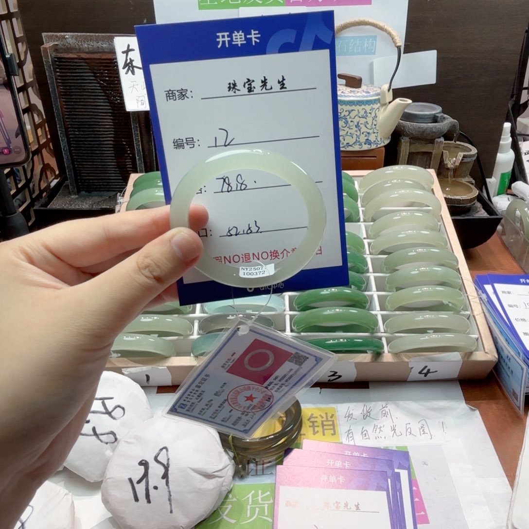石英质玉合金颈饰12