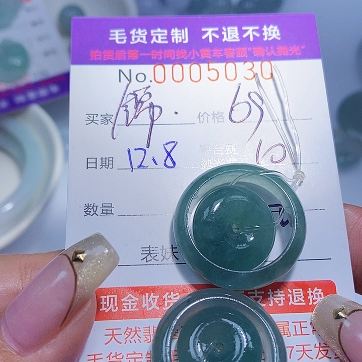 锦***鲤定制翡翠未镶嵌翡翠