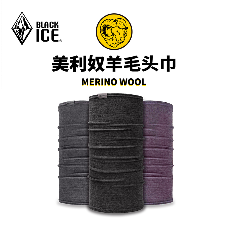 BLACK ICE/黑冰美利奴羊毛多功能头巾户外骑行登山徒步脖套Z2111