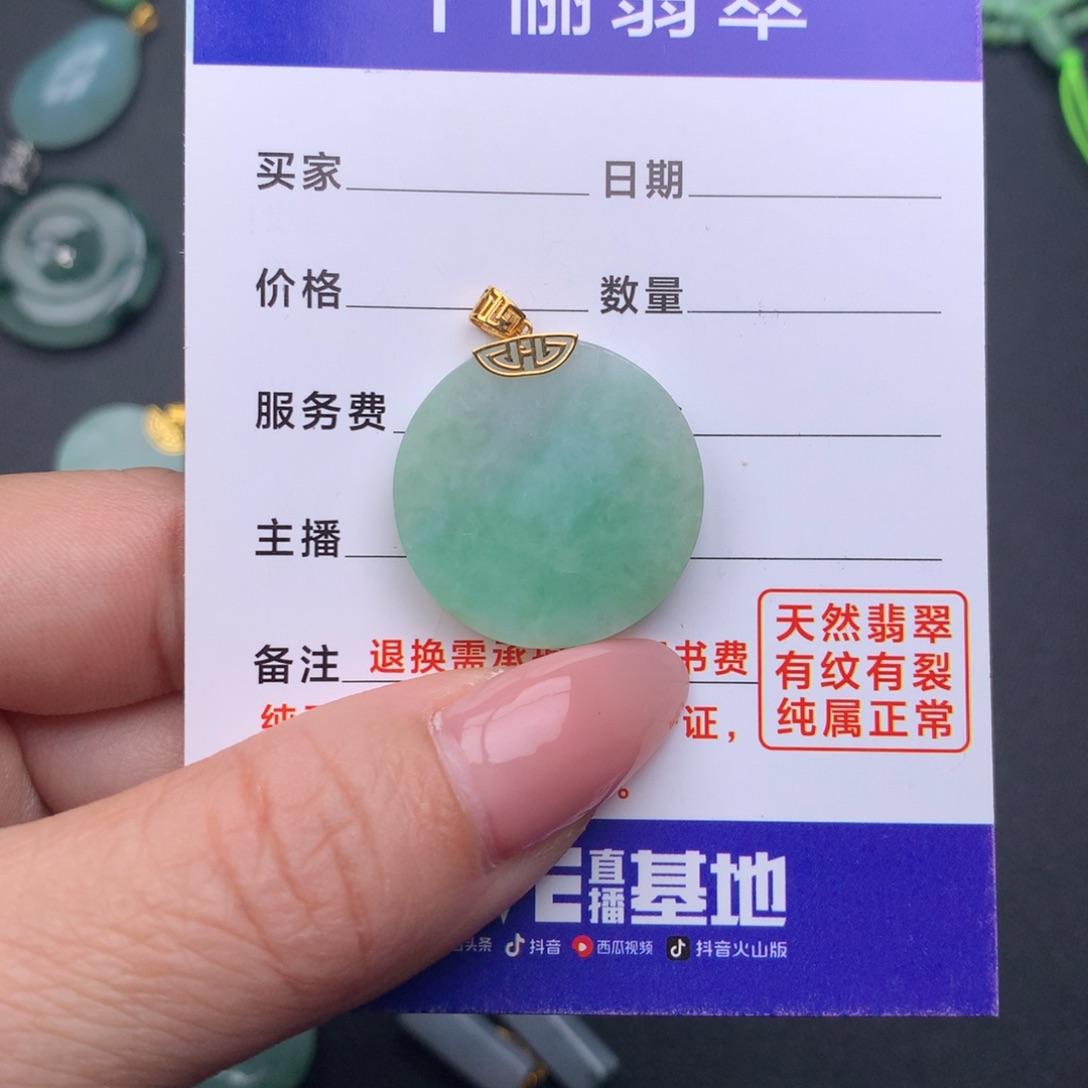 翡翠18K金镶嵌颈饰无事牌