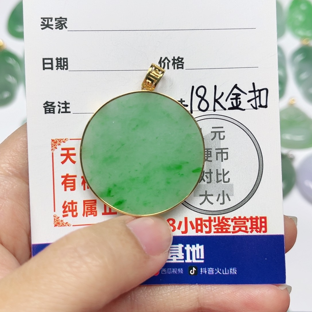 翡翠挂件18K金镶嵌四会天然翡翠A货